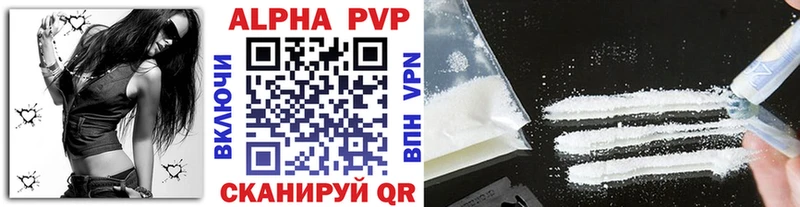 A-PVP СК  Купить где  Сретенск 