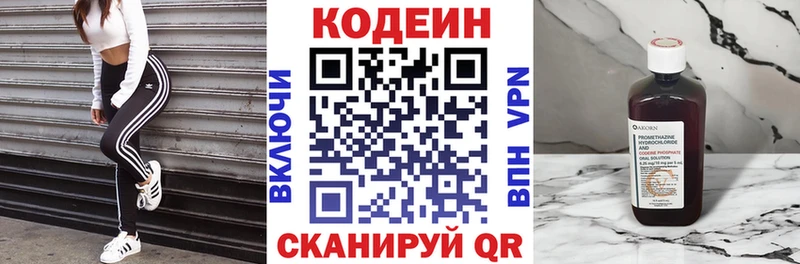Кодеиновый сироп Lean Purple Drank  Купить  Сретенск 