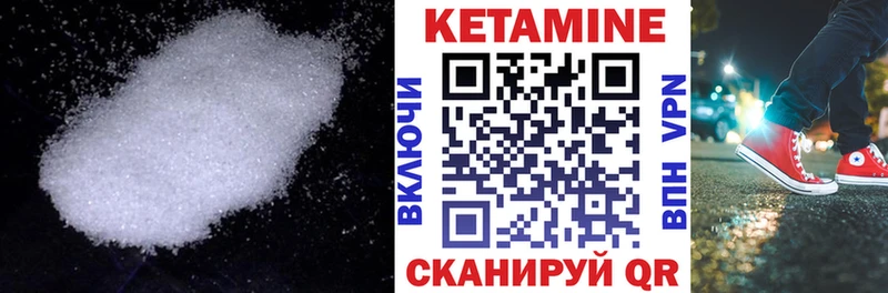Кетамин VHQ  Купить  Сретенск 